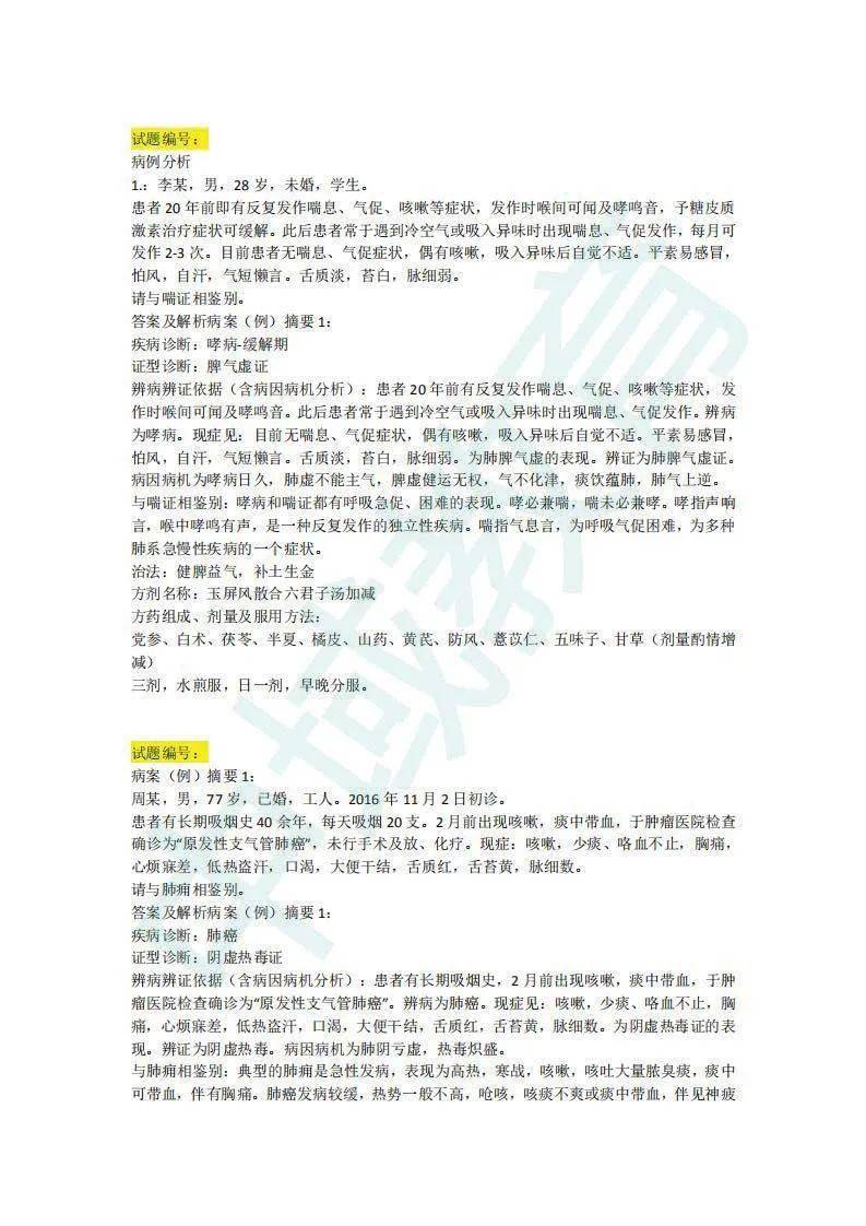 新澳最准的资料免费公开,全新解答解释落实_预告版88.057