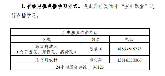 聊城市最新技能学习指南，任务完成与进阶技能学习攻略（适合初学者与进阶用户）