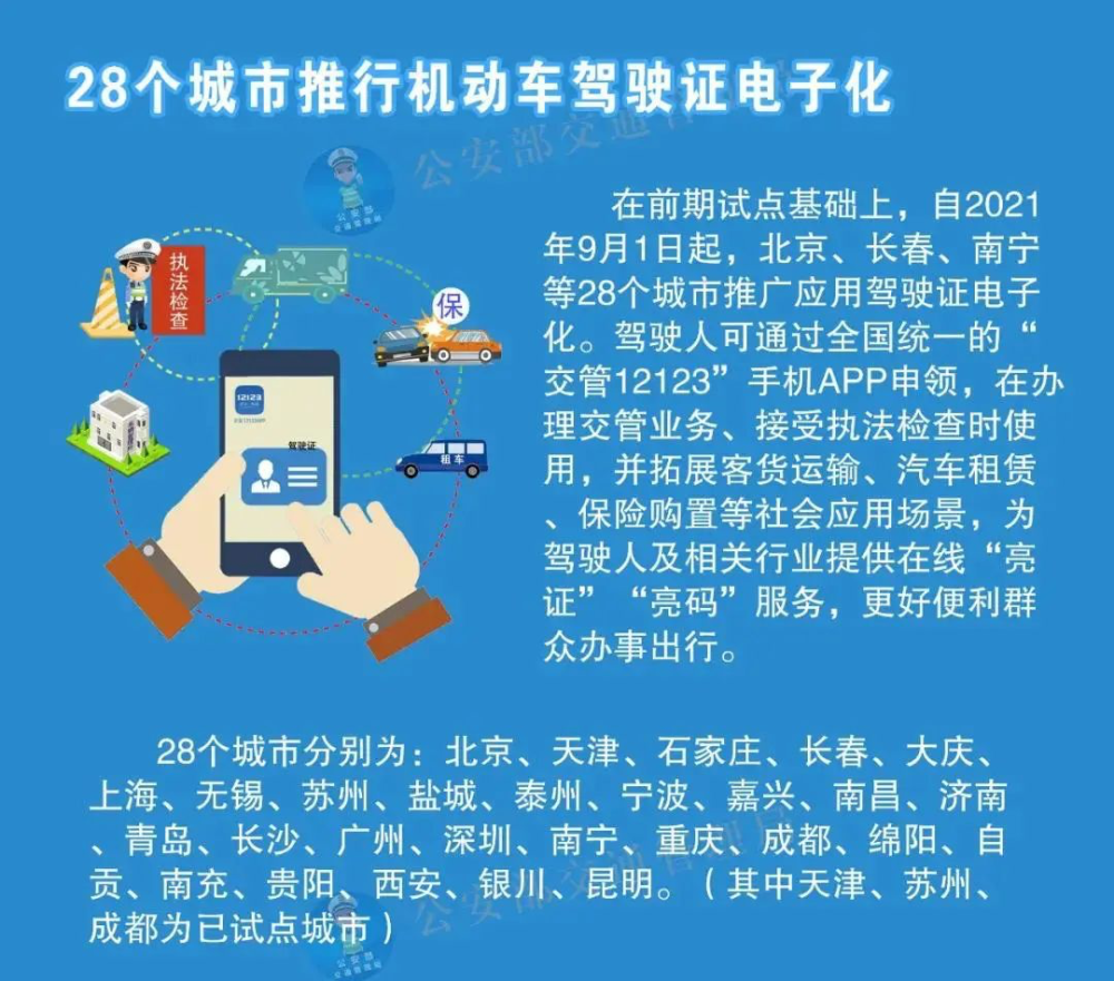 新奥精准资料免费提供510期,精准执行策略落实_超清版70.696