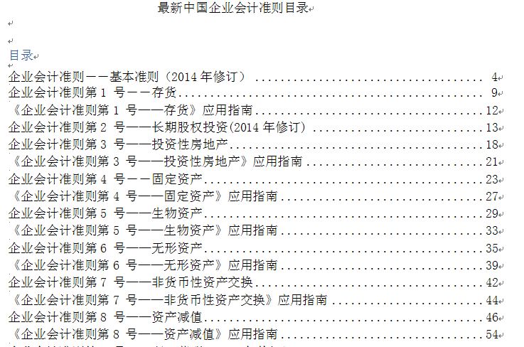 澳门免费资料大全集,纯粹解答解释落实_试验制73.54