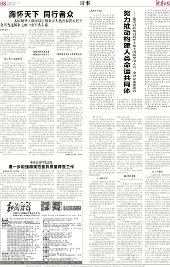 天下采彩与你同行资料旧版,合理执行审查_改制集47.912