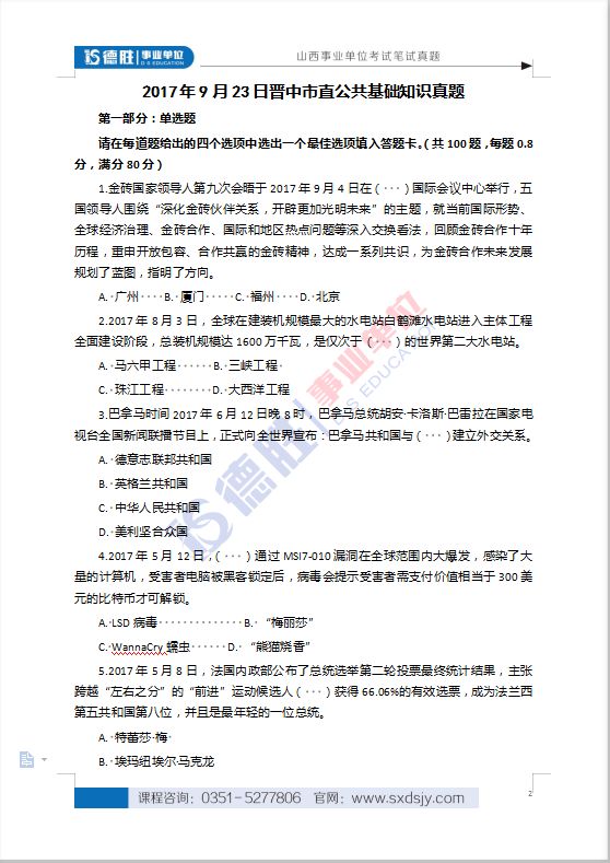 澳门最精准正最精准龙门,预测解答解释定义_定时制85.781