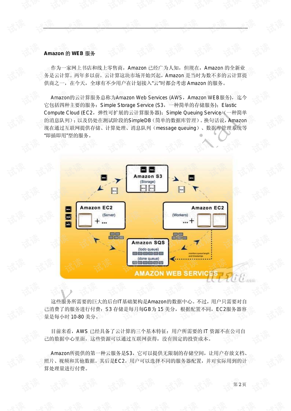 一码一肖100%精准,细致探讨策略解答解释_视频型89.316