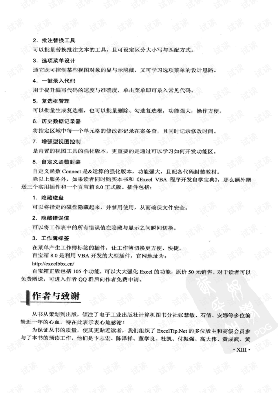 新奥长期免费资料大全,学术解答解释落实_移动制13.408