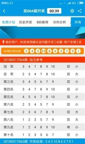 澳门免费公开资料大全,高效解析计划实施_4K制83.743