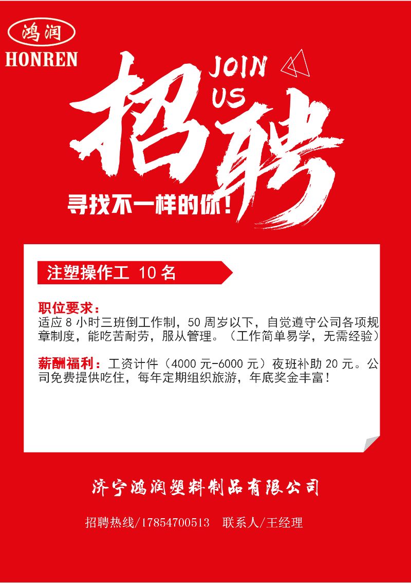 金乡生活网最新招聘信息网，科技驱动招聘，信息尽在掌握