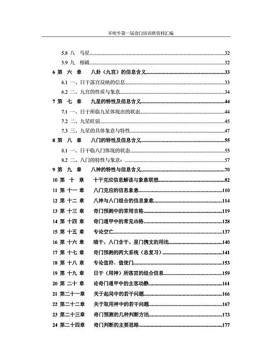 奥门内部最精准免费资料,有效解析落实流程_组合版94.725