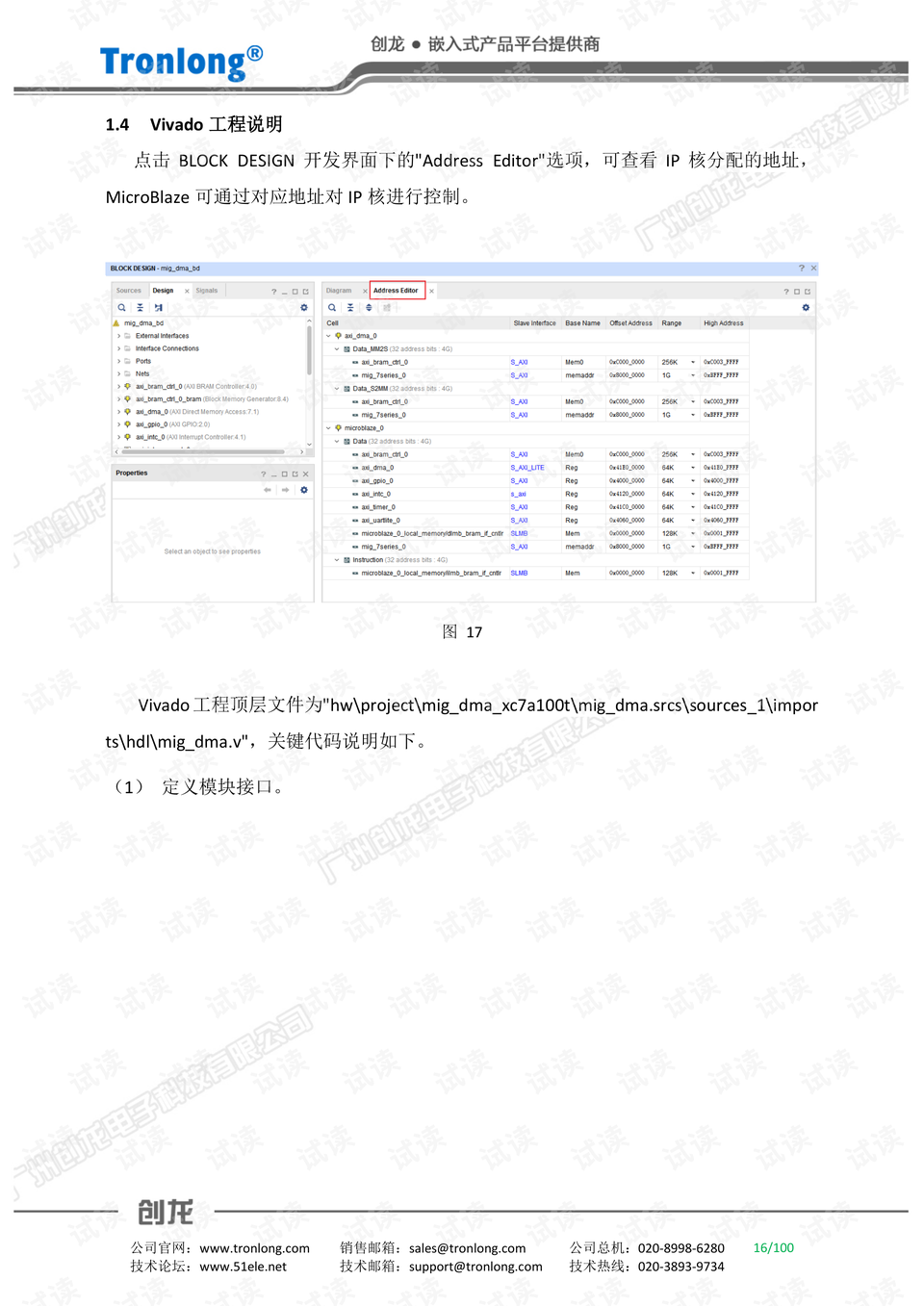 澳门三肖三码准100%,广泛方法评估说明_体育集10.503