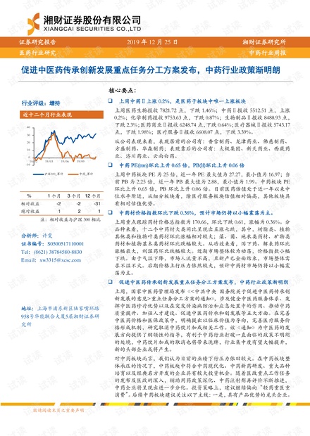 新澳资料大全正版2024,重点解析落实方案_按需集43.535