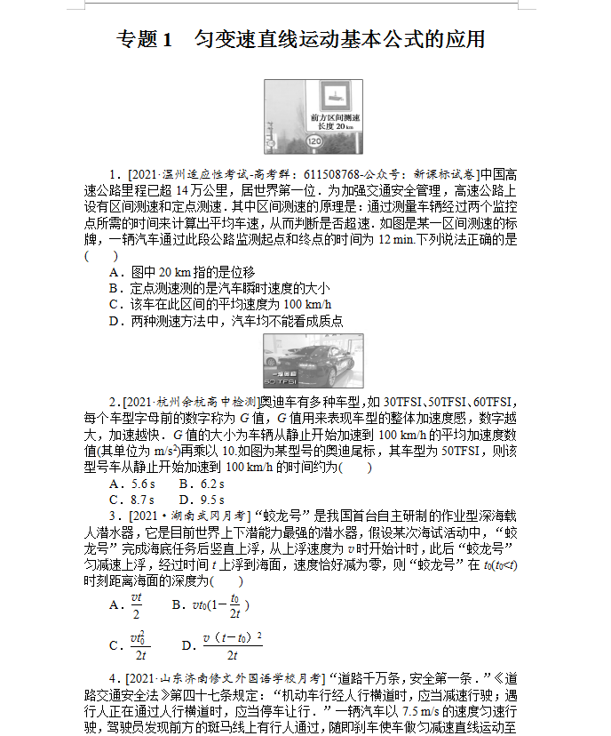 新澳全年免费资料大全,实证分析解答解释措施_全高清4.571