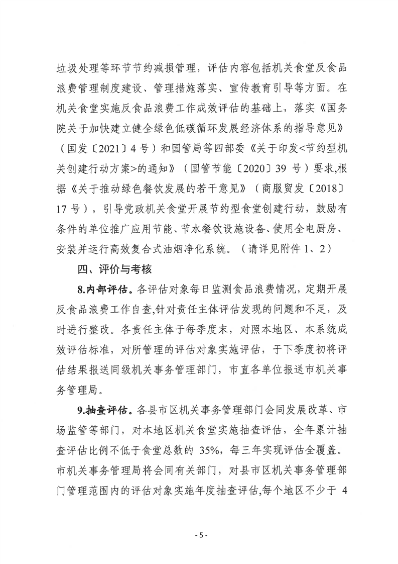 刘伯温白小姐期期准准,速效解决方案评估_实验型87.114