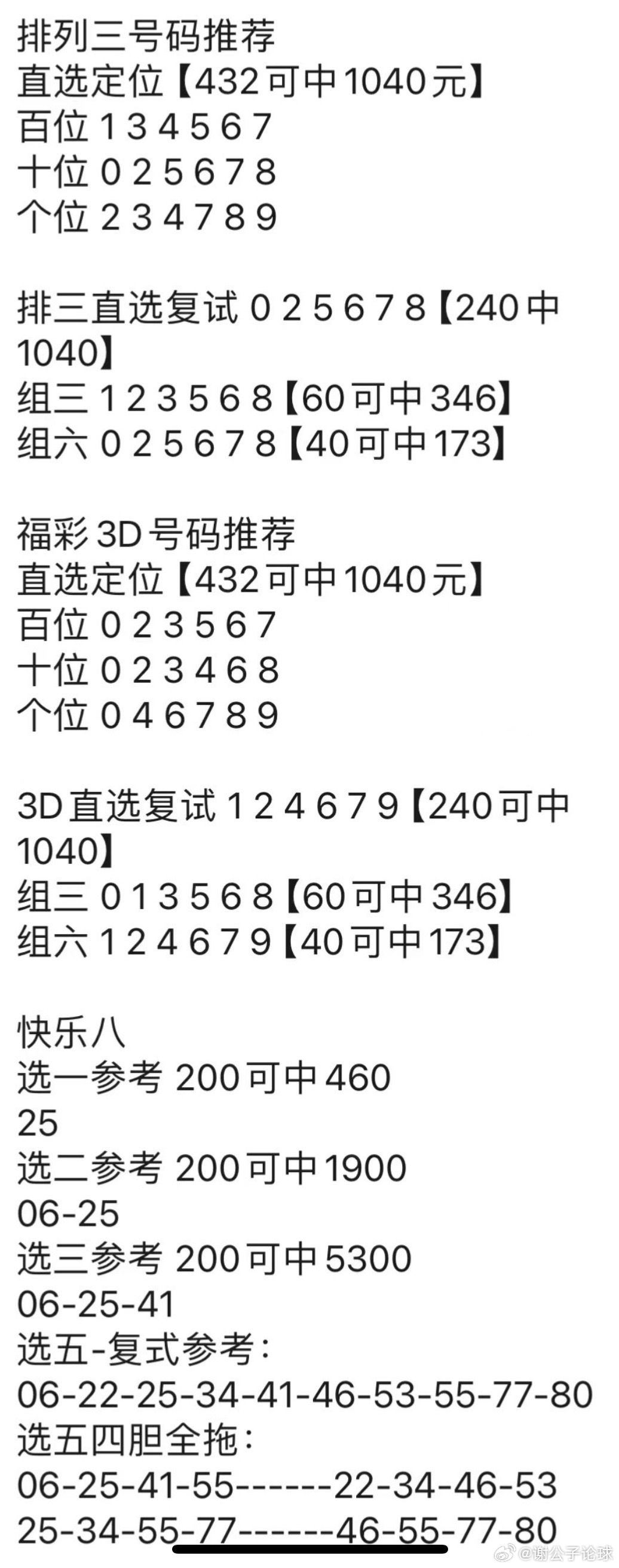 澳门精准资料管家婆,专家说明意见_网友款12.228