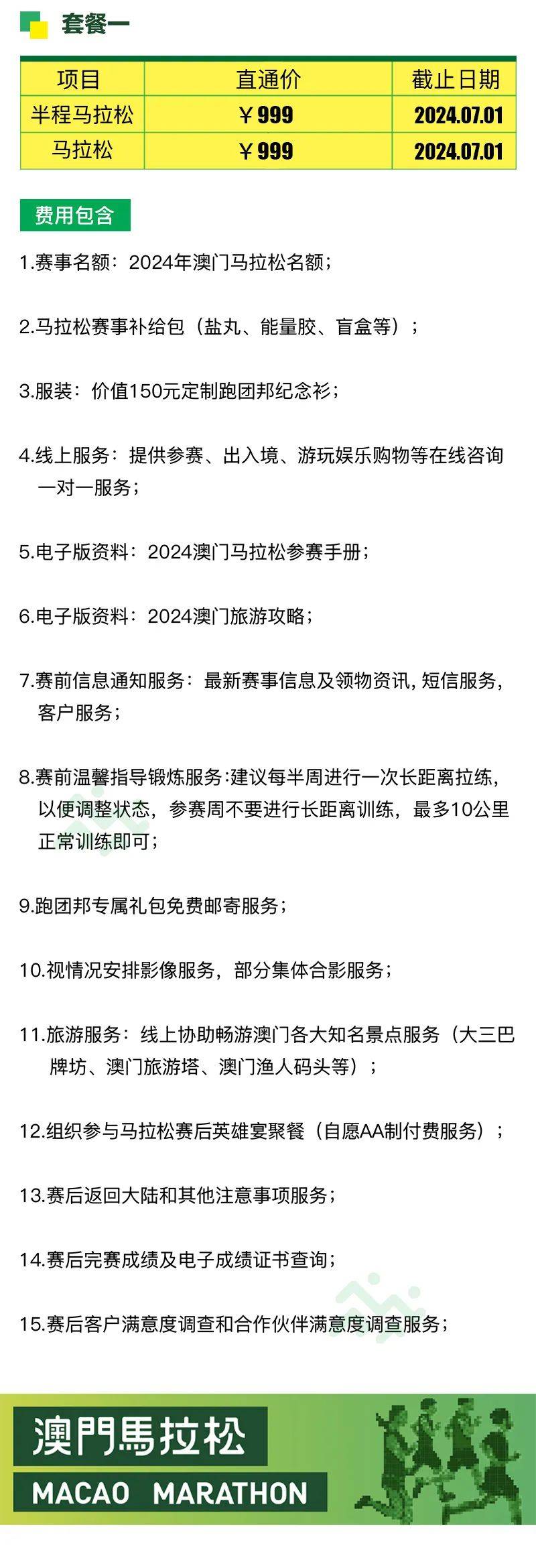 马会传真资料2024澳门,深层数据设计解析_编程集74.23