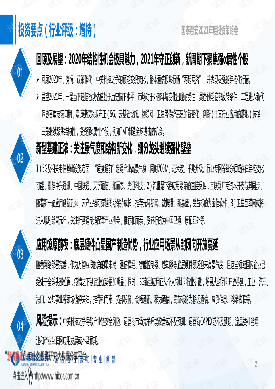 2024新澳正版免费资料大全,高效性策略落实研究_经典型28.45