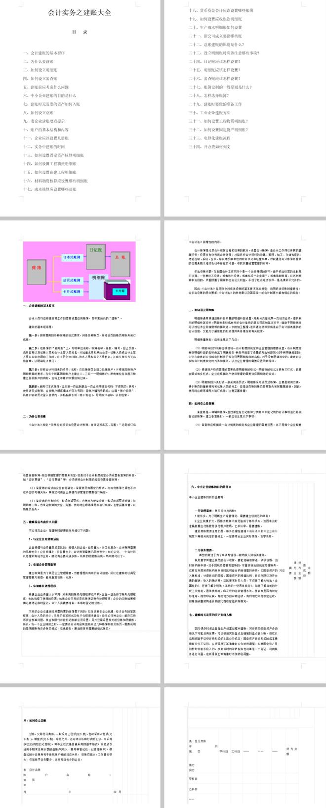 奥门内部最精准免费资料,精准步骤实施计划_连续集17.317