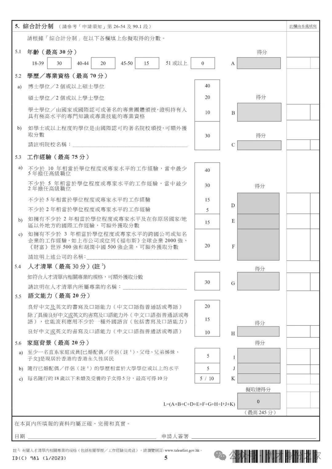 新澳天天开奖资料大全,高效评估解答解释计划_HD集61.109