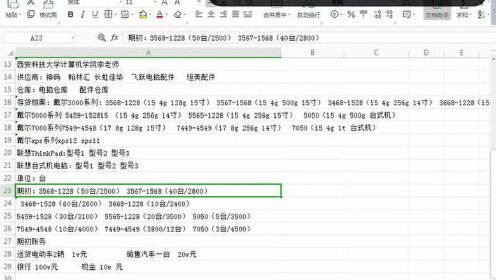 管家婆期期精选免费资料,详细解析解答解释计划_更换型24.069