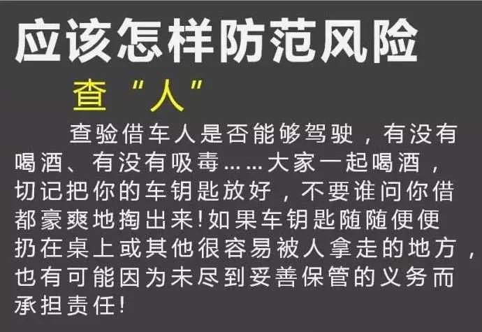 借车出车祸最新法律解析，时代背景下的法律变迁与责任追究