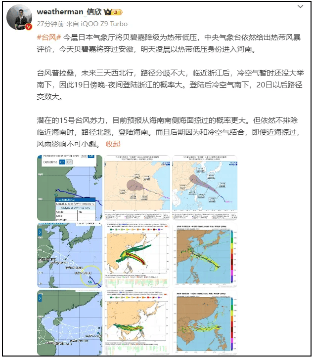 镇江台风实时更新，最新消息汇总