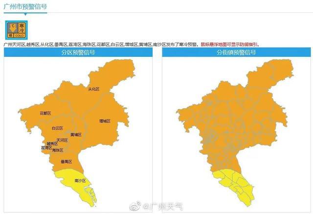 广州最新天气预报，启程探索自然美景之旅