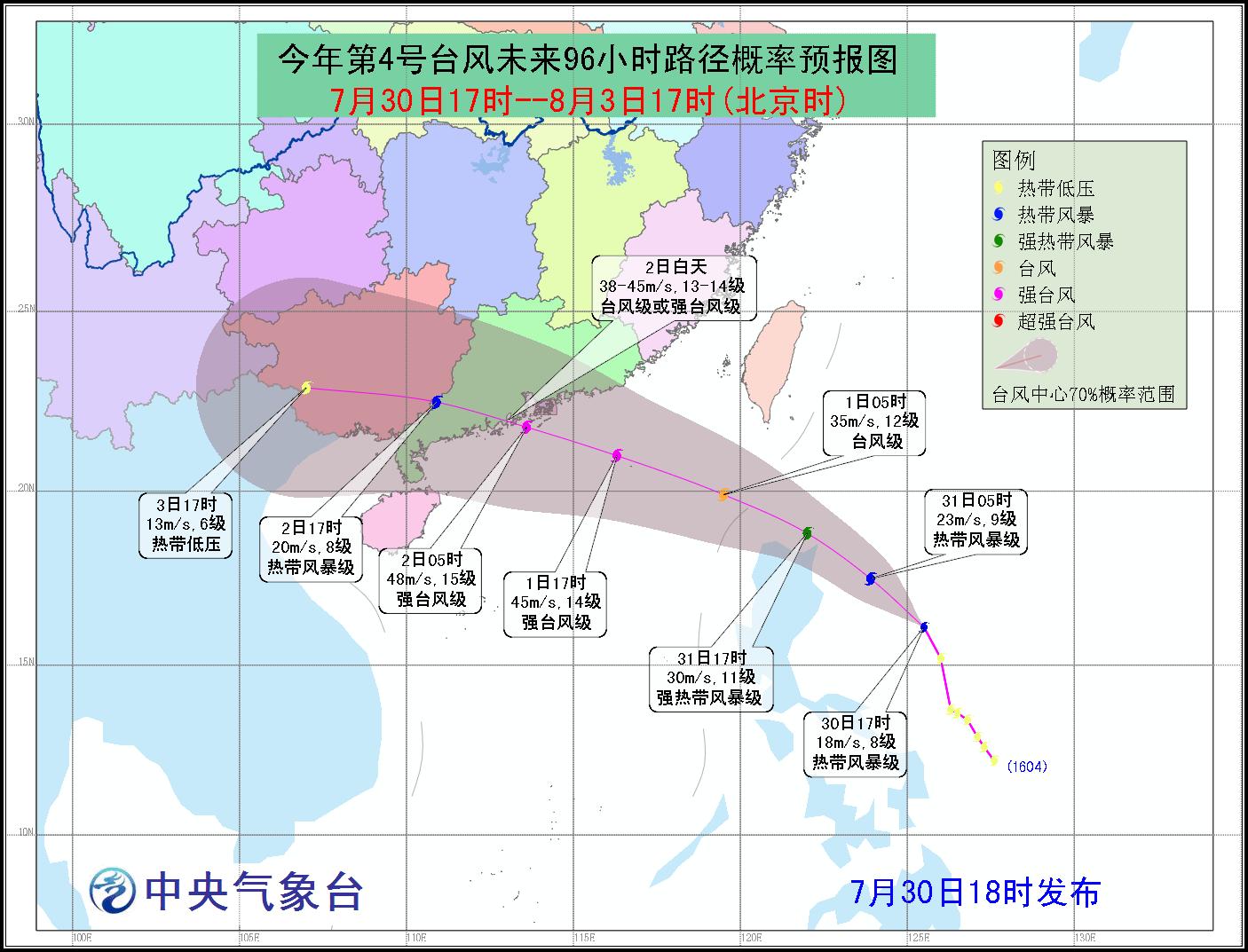 广东台风最新消息及应对步骤指南