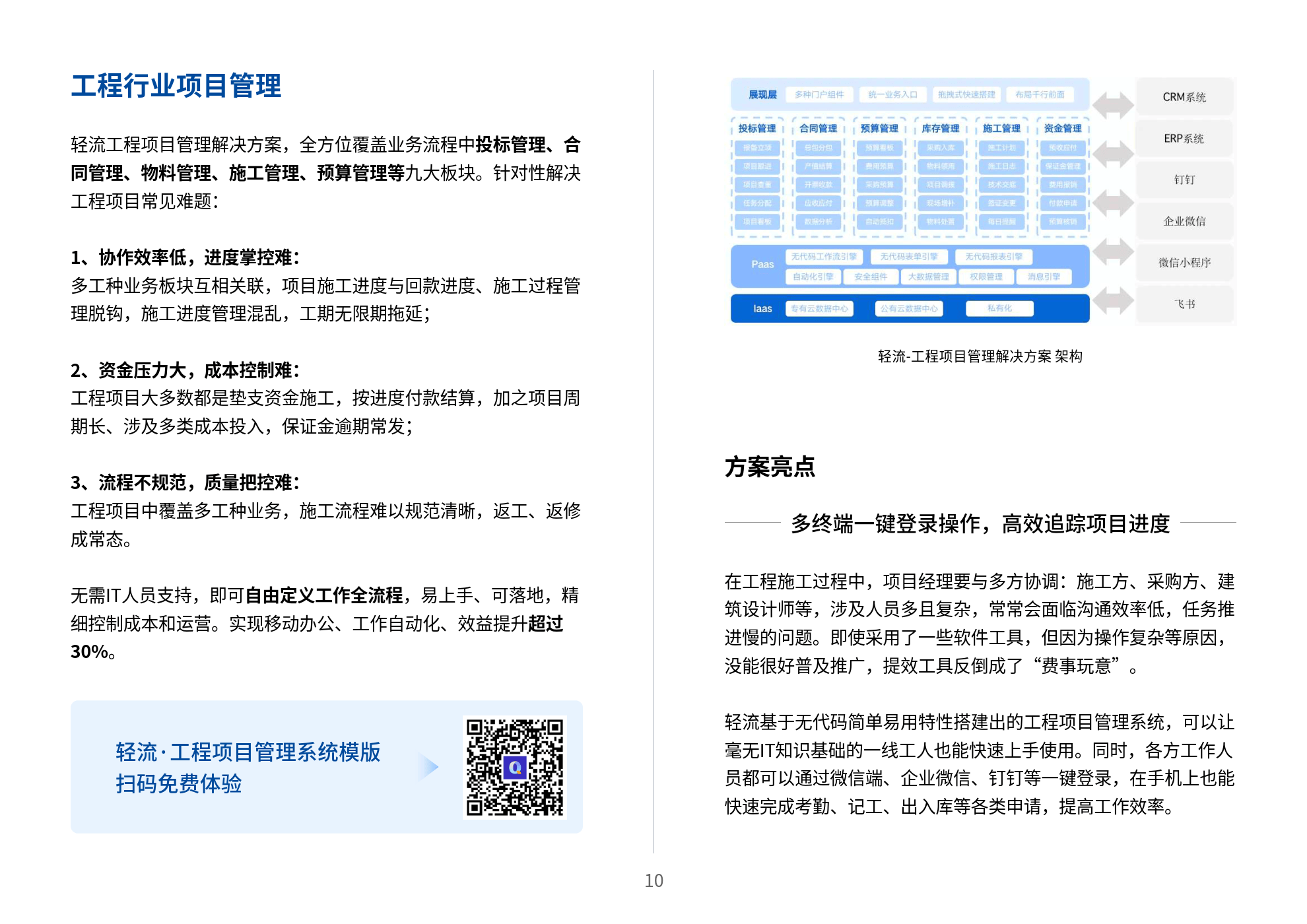 奥门2024正版资料免费看,渠道解答解释落实_备用型11.275