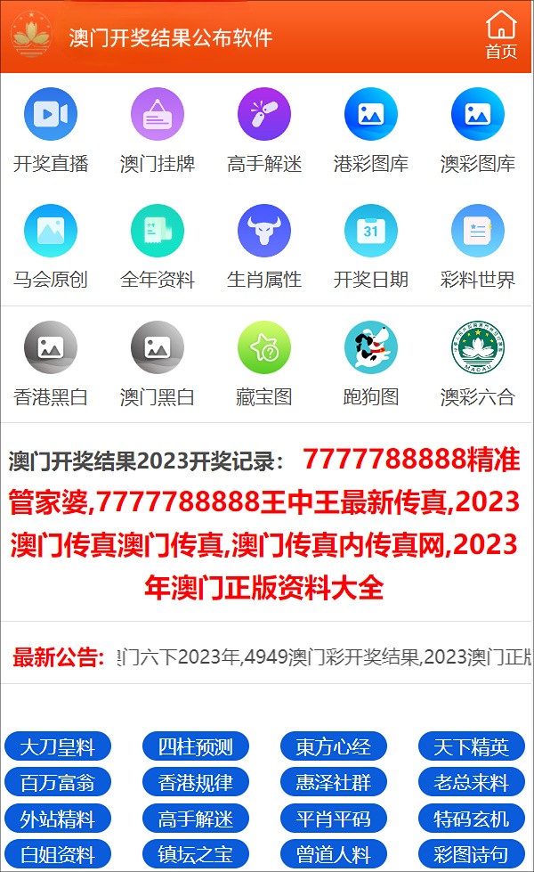 2024澳门正版资料免费大全,白小姐一肖一码今晚开奖,识别解答解释落实_12K86.801