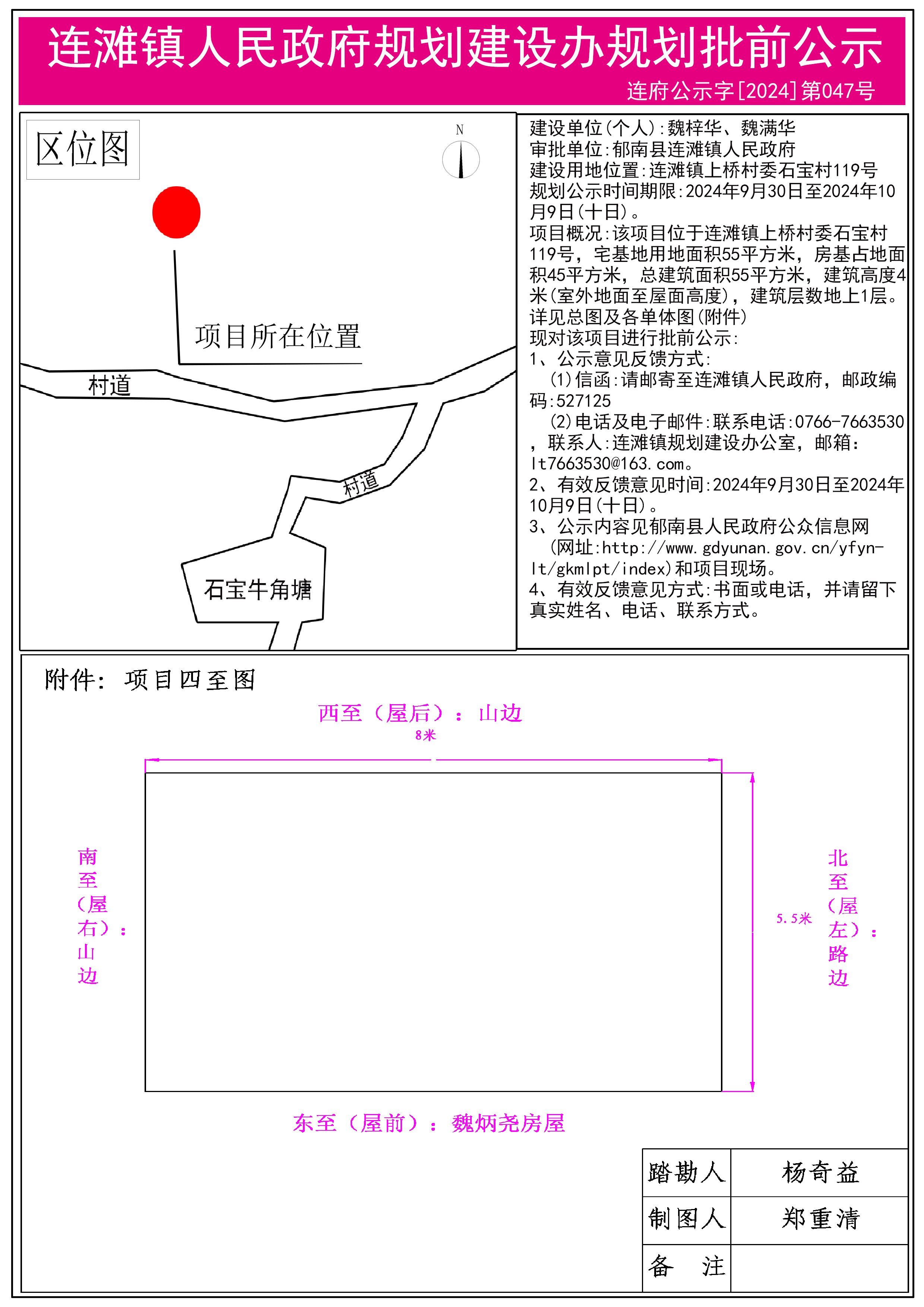 新澳2024资料大全免费,符合性策略落实研究_复古集18.047