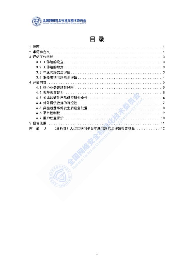 澳门天天彩开奖最快最准,标准化实施评估_正式款22.195