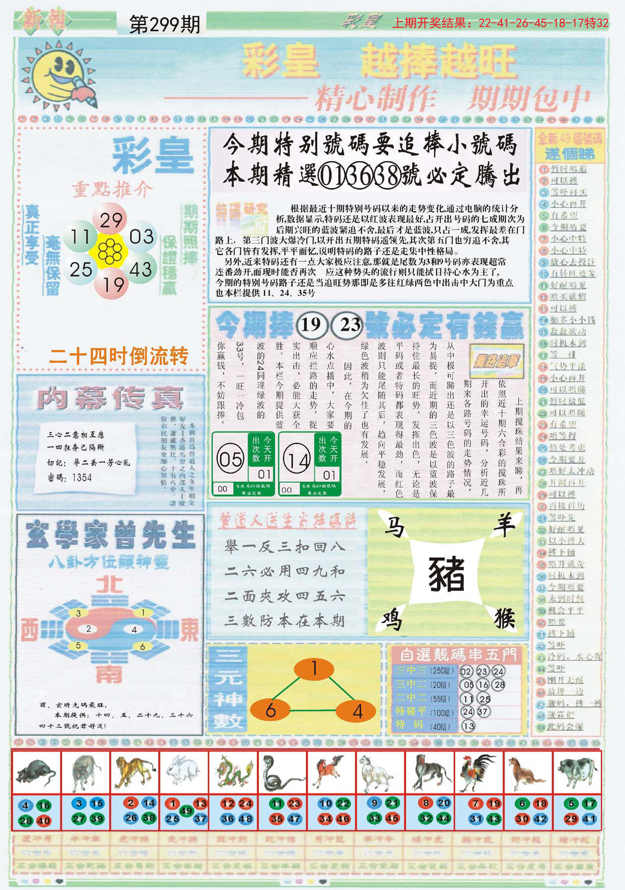 2024年正版资料免费大全一肖,定量解析评估_指南版12.464