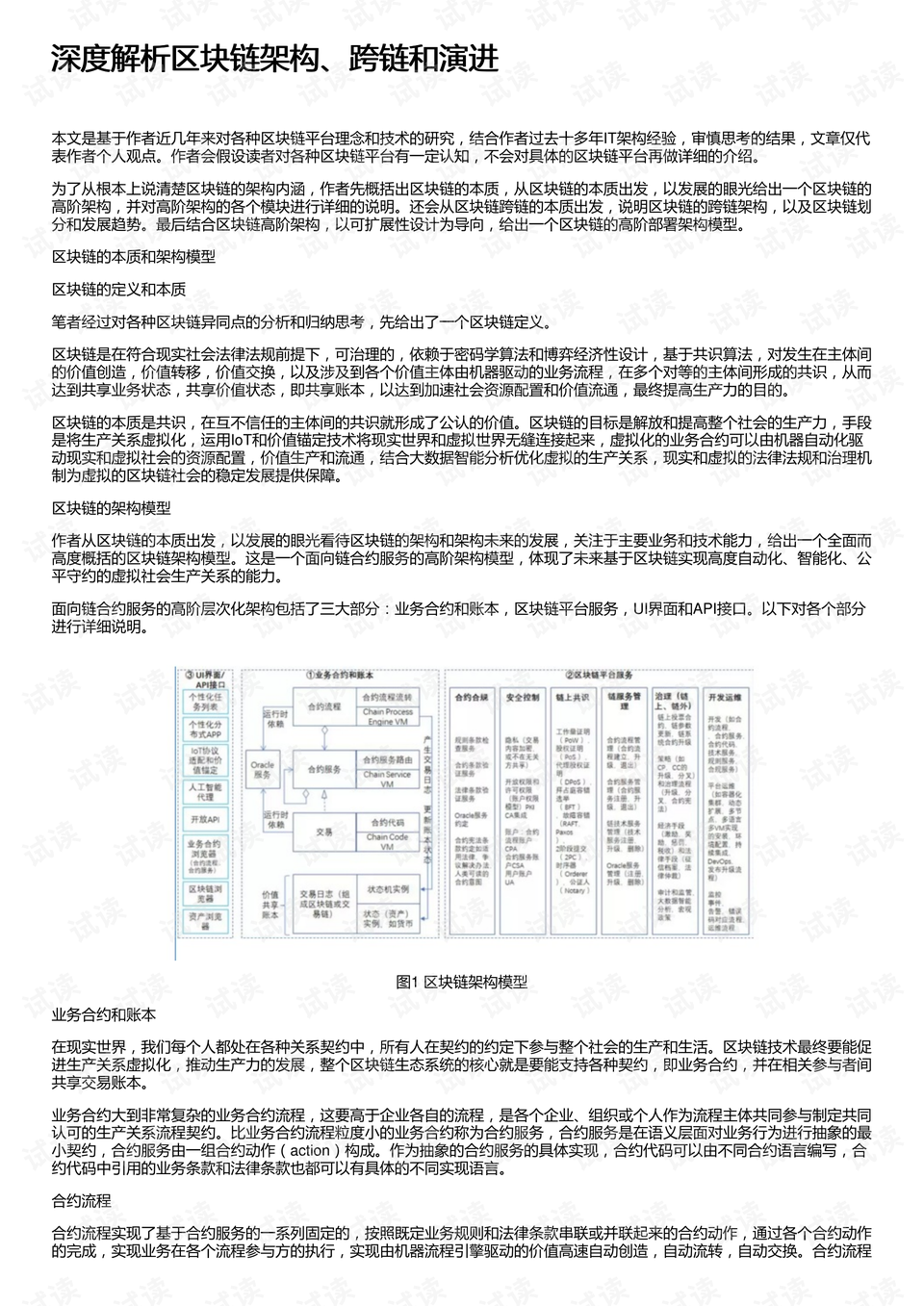 新澳资料大全正版2024,结构方案解析解答解释_资深版99.838