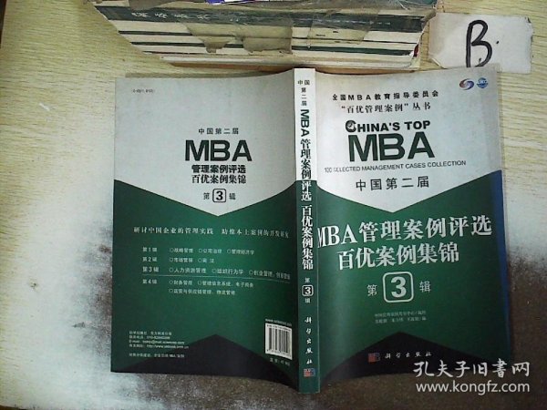 王中王一肖一特一中一MBA,高效管理落实分析_GV33.075