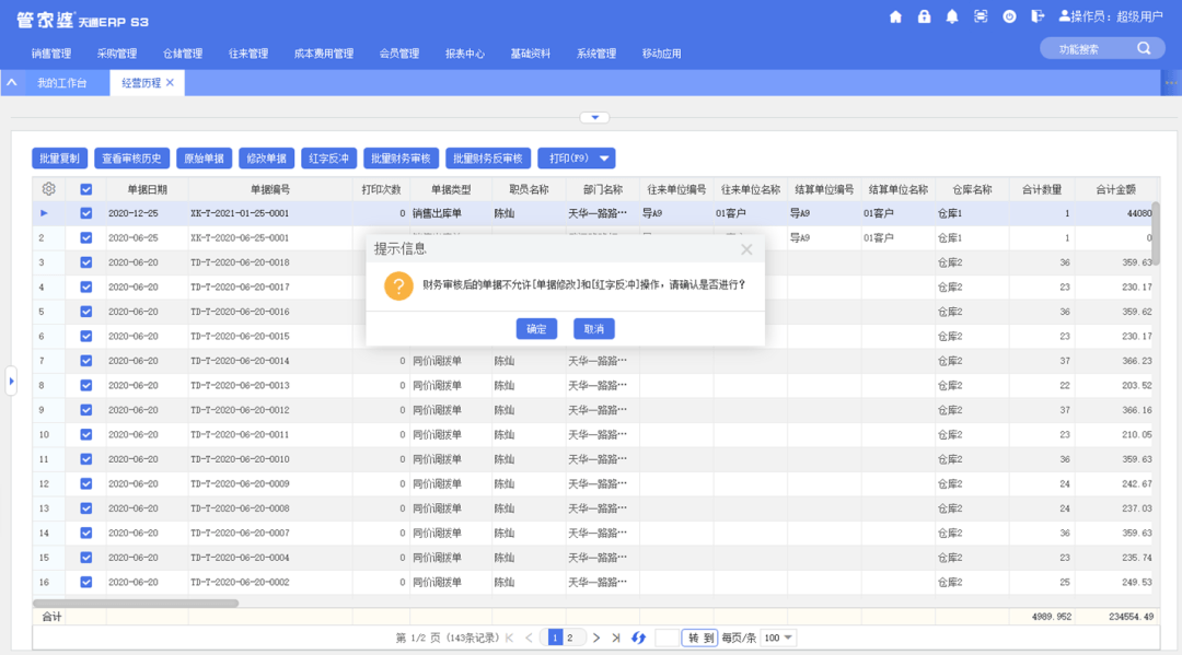 管家婆澳门免费公开图,效率资料解释定义_发布款90.421