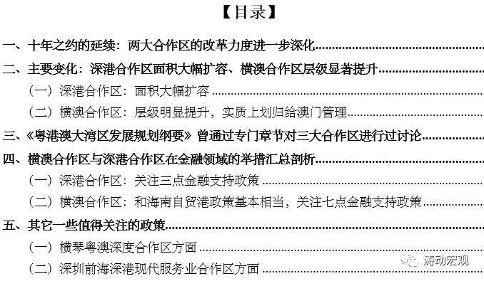 新澳2024正版免费资料,技艺解答解释落实_SP版55.482