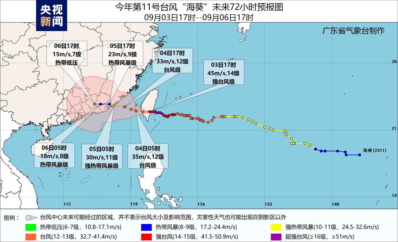 台湾台风最新消息今日更新