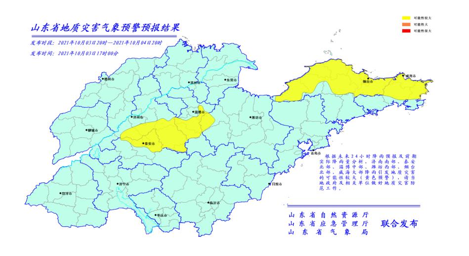 莱州市天气预报更新，气象动态及未来展望