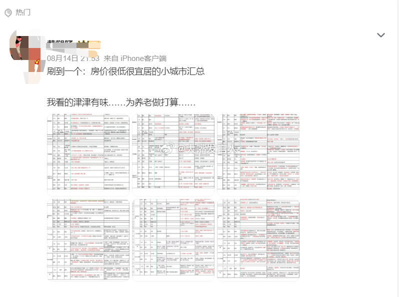 最新微博使用指南，从新手入门到精通教程