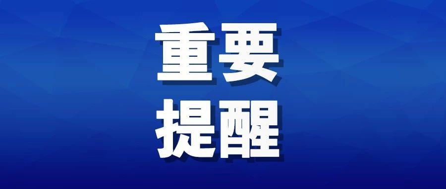 最新火车停运通知发布，今日列车停运信息汇总 🚂