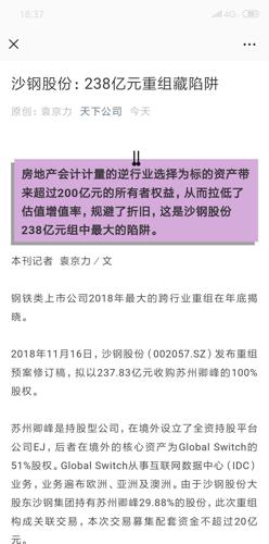 沙钢股份最新动态及观点阐述