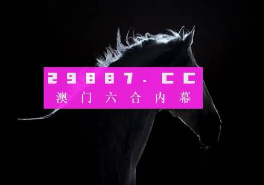 澳门一肖一码一特中今晚,创意评估解析现象_领航集8.441