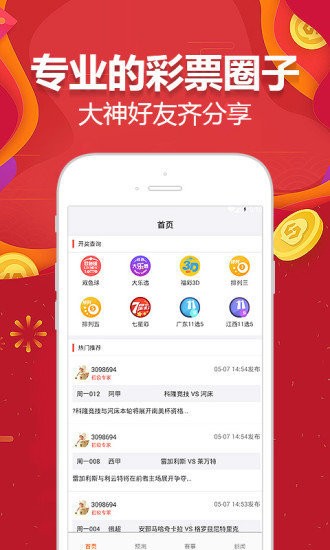 2024澳门天天开好彩大全app,系统优化解答方案_预告制5.523