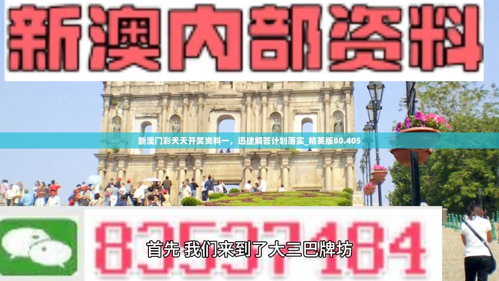 新澳天天开奖免费资料查询,强劲解答解释实施_高阶版49.115