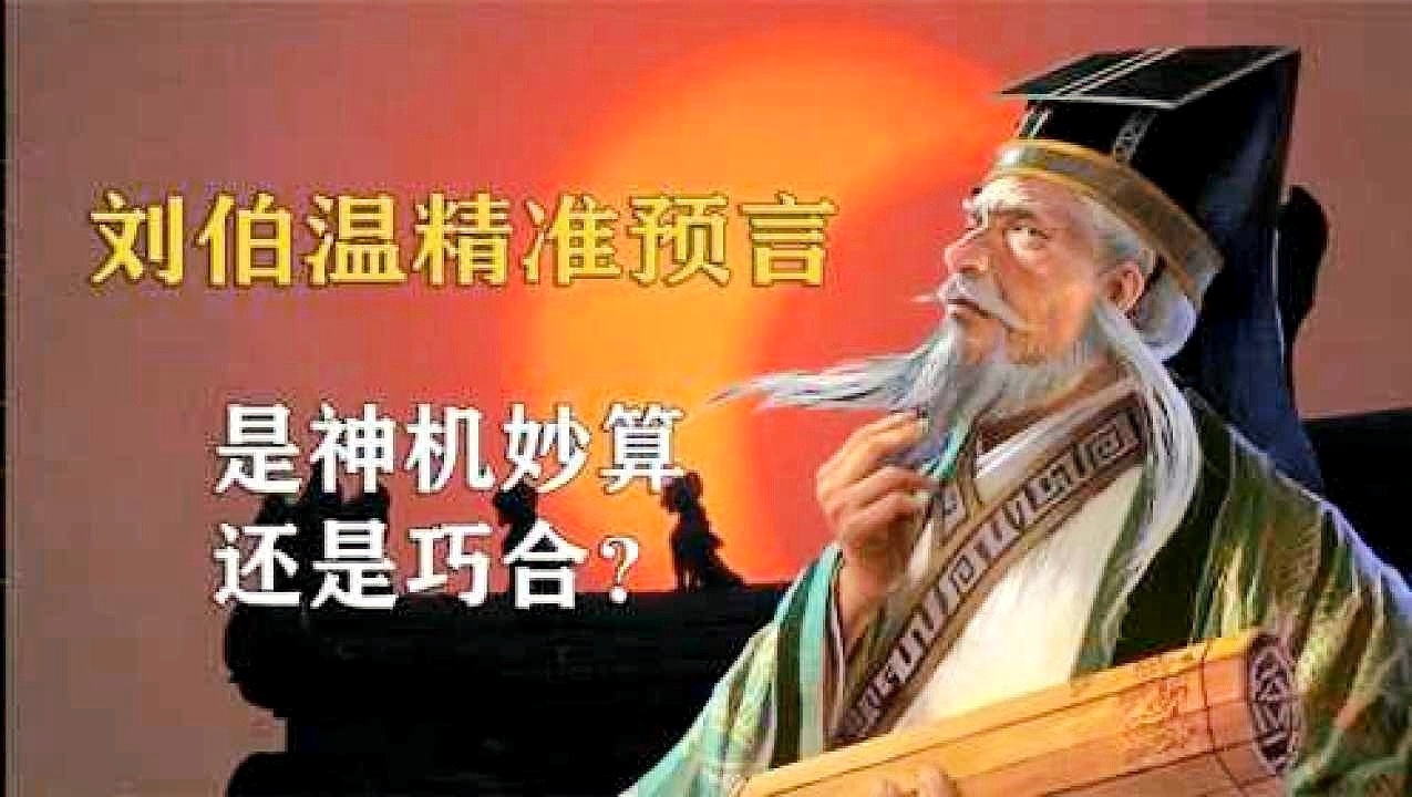 刘伯温四肖中特选料一,精密分析解答解释现象_精致型54.993