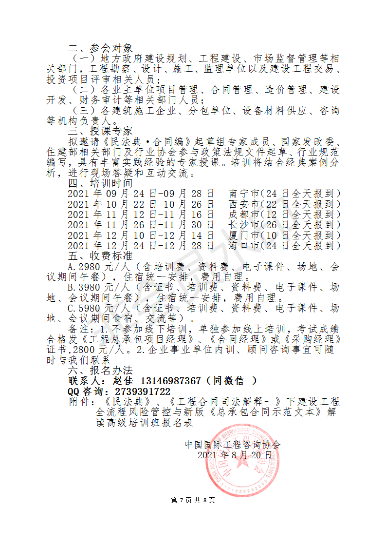 新澳最准的免费资料,诠释解答解释落实_精致版79.725