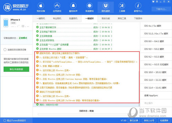 2024新澳门精准资料免费提供下载,快速解答方案执行_智能版82.509