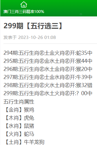 精准三肖三期内必中的内容,迅捷解答计划执行_资源集69.954