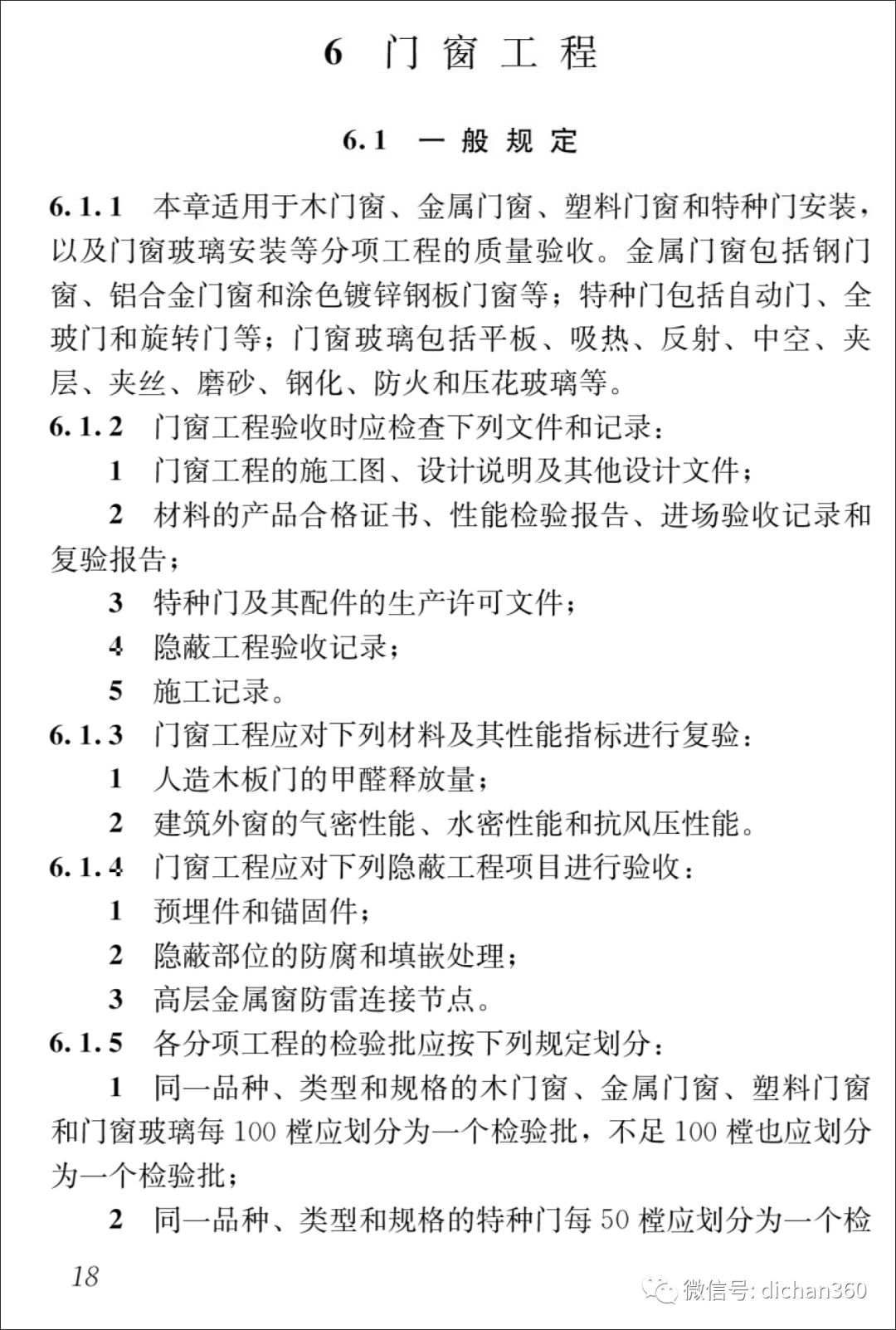 新门内部资料精准大全,实力解答解释落实_钻石型47.833