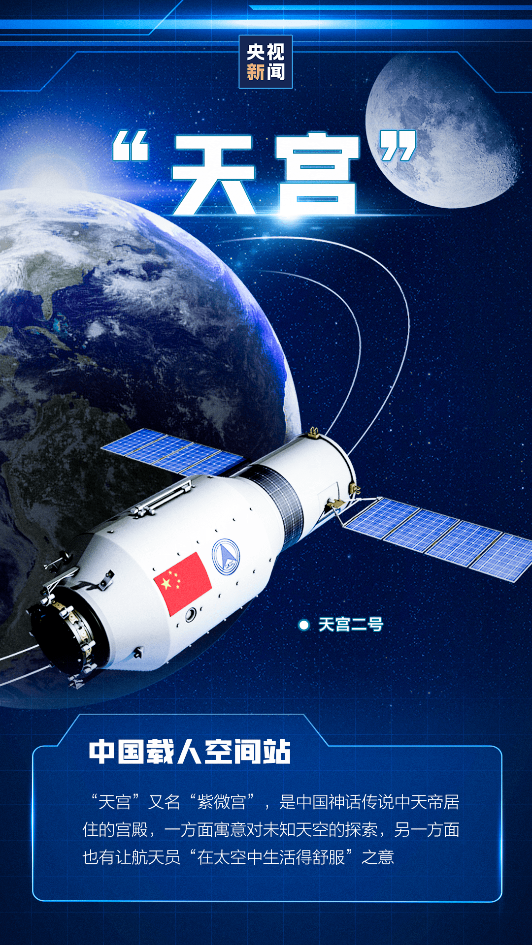 中国航天最新消息，星空奇遇记的探秘之旅