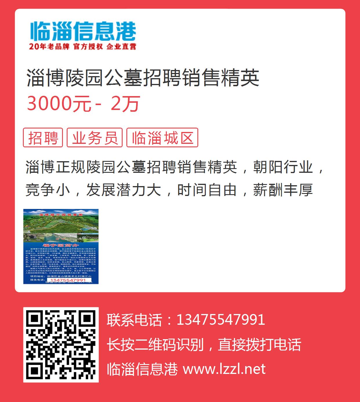 临淄最新招聘信息揭秘，启程开启自然美景治愈之旅探索之旅