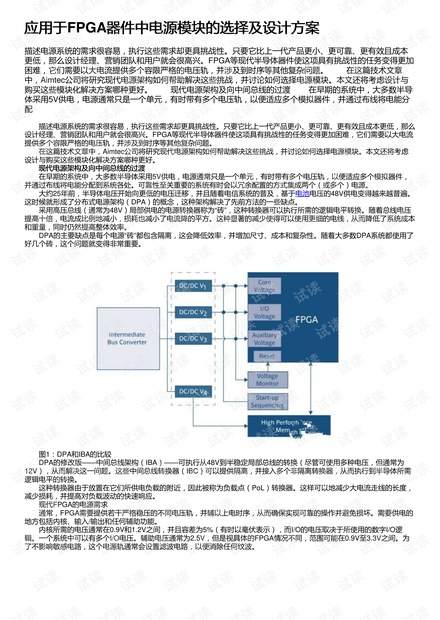 2024香港年度资料汇编：安全设计策略详解_管理版CPQ311.95